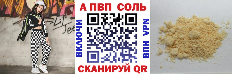 A-PVP крисы CK  Купить  Мамоново 