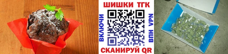 Печенье с ТГК конопля  Купить  Мамоново 