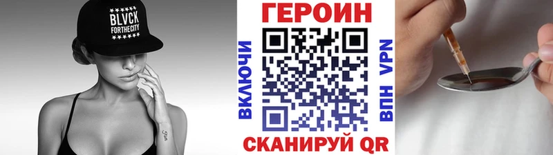 ГЕРОИН герыч Мамоново