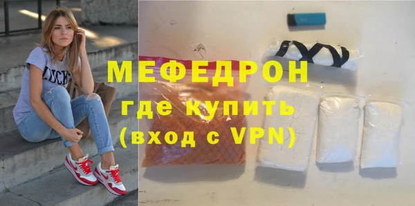 меф VHQ Бородино