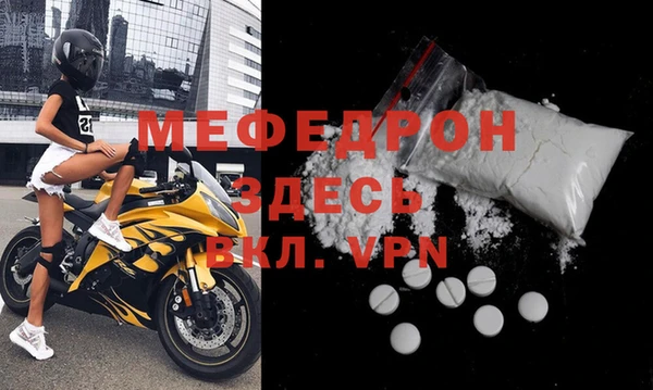 меф VHQ Бородино