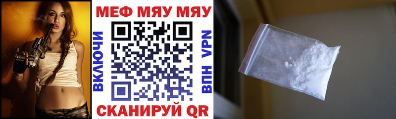Меф мяу мяу Купить где Мамоново