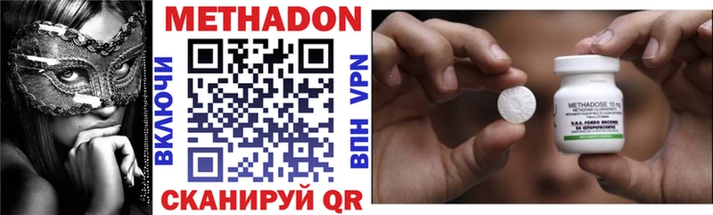 МЕТАДОН кристалл  Купить  Мамоново 