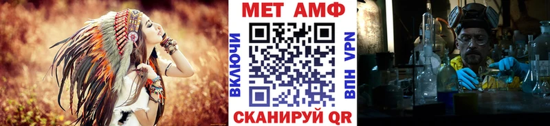 Метамфетамин мет  Купить закладки  Мамоново 
