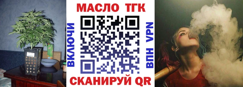 Купить где  Мамоново  ТГК концентрат 